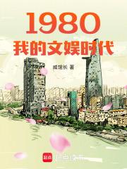 1980ҵʱ