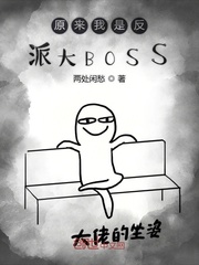 ԭǷɴBOSS